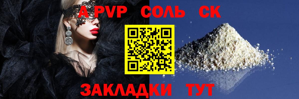 A PVP мука  Alfa_PVP Crystall  Alpha PVP  Alpha-PVP кристаллы  Каменка 