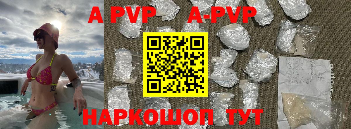 Alpha PVP Соль Каменка