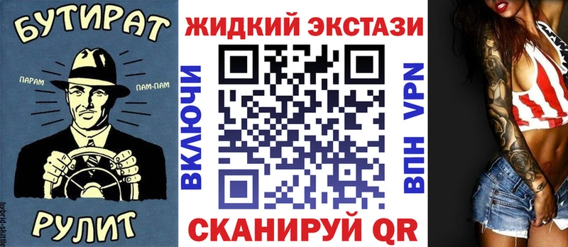Бутират жидкий экстази  Каменка 
