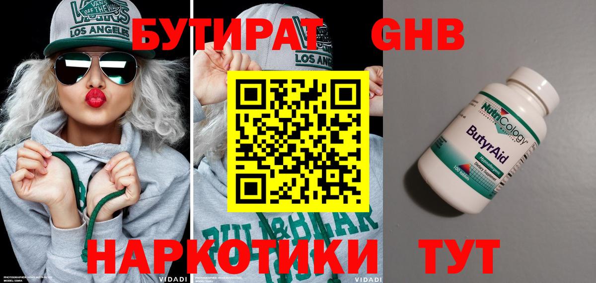 Каменка  Бутират  Вход с VPN  БУТИРАТ буратино 