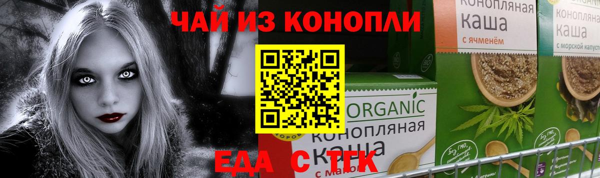 Cannafood марихуана  Каменка 