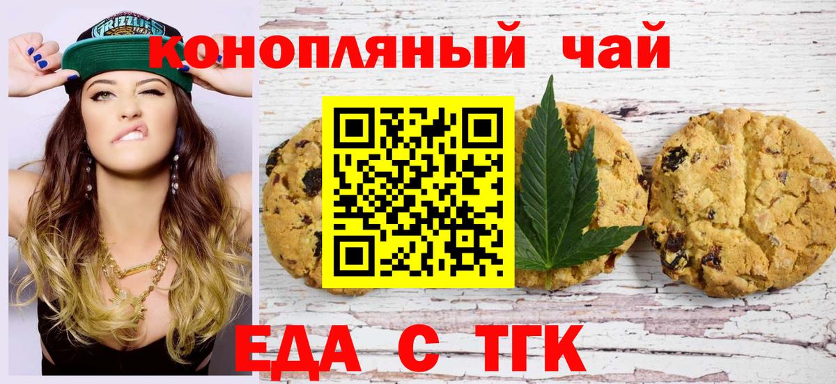 Каменка  Cannafood марихуана  Вход с VPN 