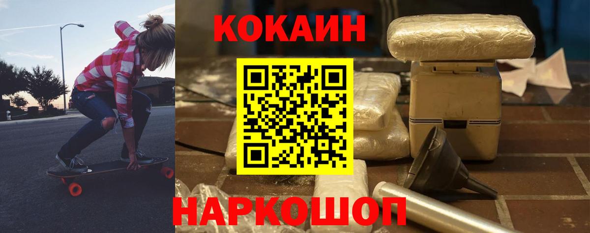 Cocaine 98% Каменка