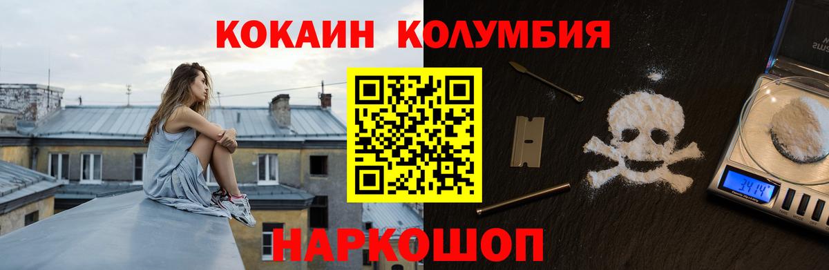 COCAIN Fish Scale  КОКАИН Эквадор  Кокаин  Каменка 