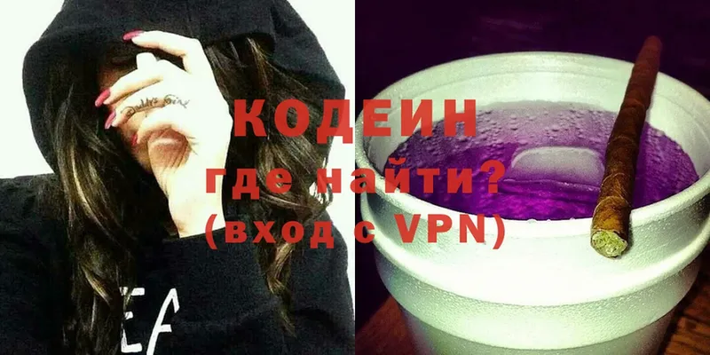 Кодеиновый сироп Lean Purple Drank  ОМГ ОМГ как зайти  нарко площадка какой сайт  Каменка 