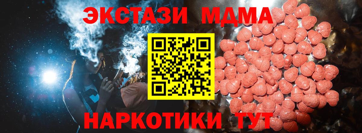 Экстази  Ecstasy mix  Ecstasy Punisher  Вход с VPN  дарнет шоп  Каменка 