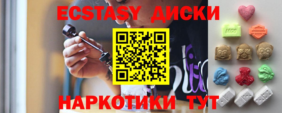 ЭКСТАЗИ 280 MDMA Каменка