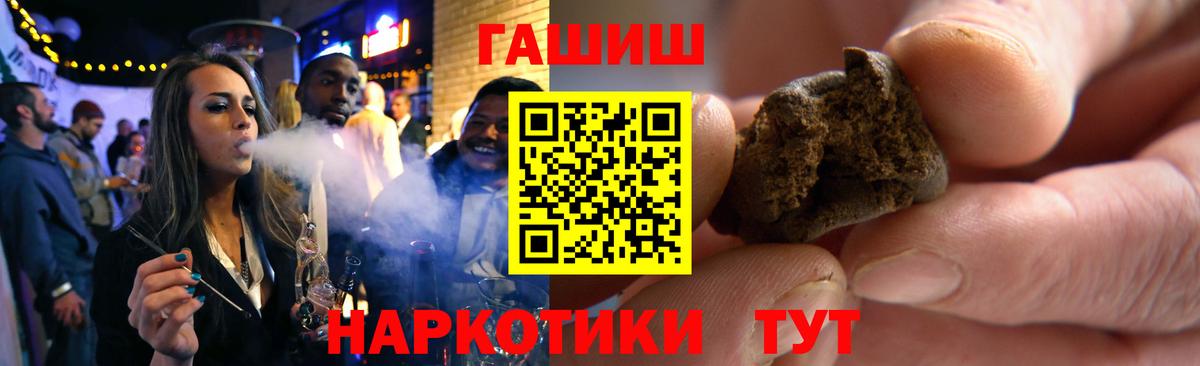 Гашиш ice o lator  Вход с VPN  наркотики  Гашиш убойный  Каменка 