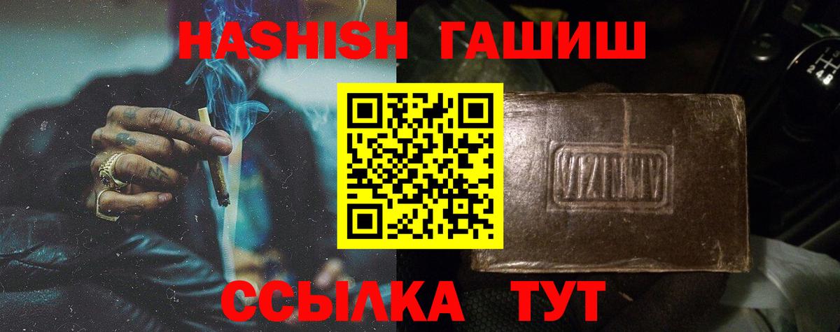 Гашиш хэш Каменка
