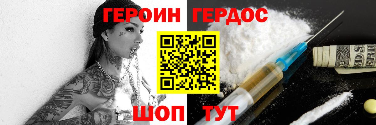 ГЕРОИН афганец  Каменка 