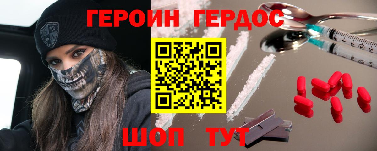 Героин  Вход с VPN  Каменка  ГЕРОИН Афган 