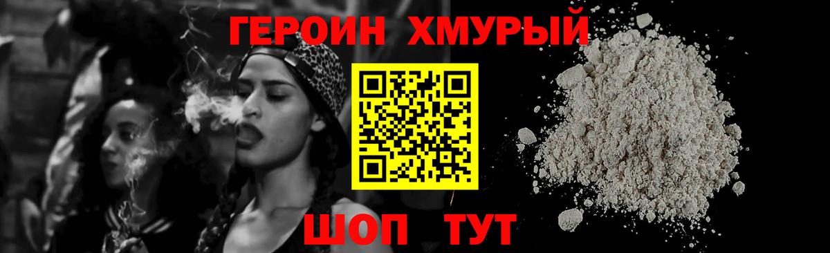 Героин гречка Каменка