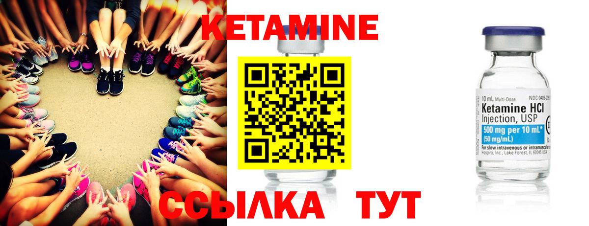 КЕТАМИН ketamine Каменка