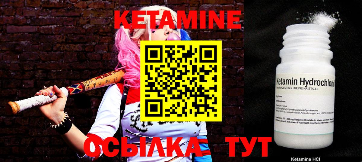 МЕГА вход  Кетамин ketamine  Кетамин VHQ  Вход с VPN  Каменка 