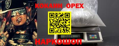 кокаин премиум Донецк