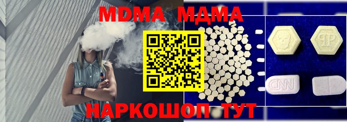 МДМА кристаллы  Вход с VPN  Каменка  MDMA кристаллы 