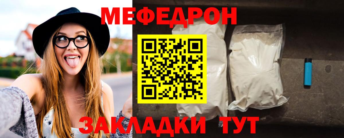 МЯУ-МЯУ кристаллы  Каменка  МЕФ  Мефедрон VHQ 