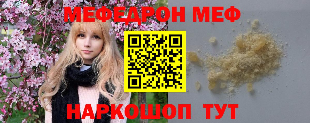 Мефедрон  Вход с VPN  Каменка  МЯУ-МЯУ VHQ  кракен ТОР  Мефедрон 