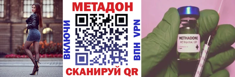 МЕТАДОН methadone  Каменка 