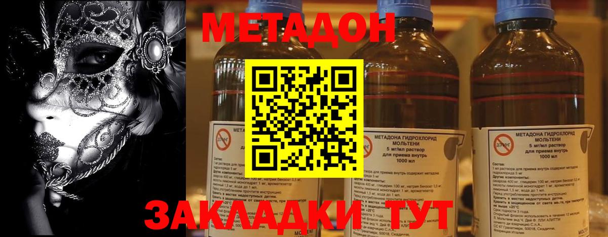 Каменка  Метадон methadone  Метадон VHQ  маркетплейс состав  Вход с VPN 