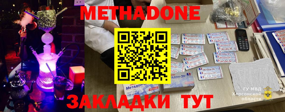 Метадон мёд Каменка