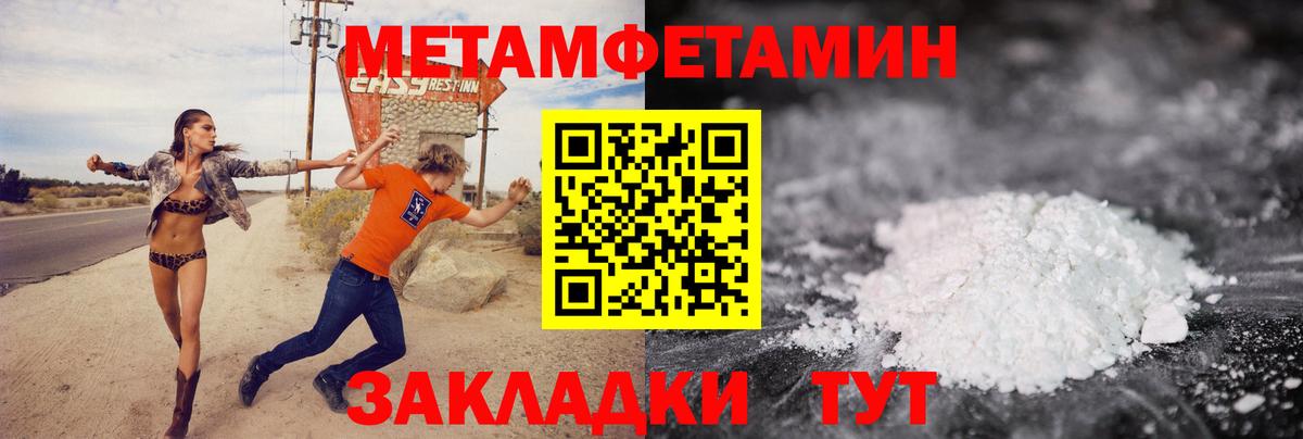 Каменка  МЕТАМФЕТАМИН винт  Вход с VPN 
