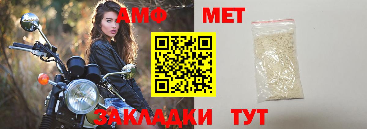 МЕТАМФЕТАМИН пудра Каменка