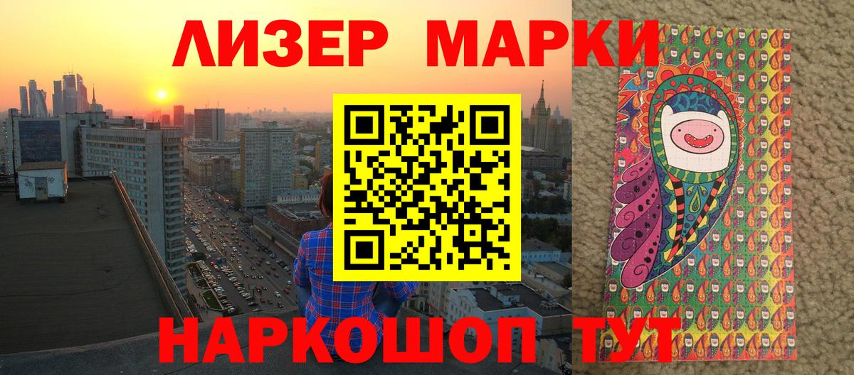 Марки NBOMe 1,8мг  наркотики  Каменка  Марки NBOMe 