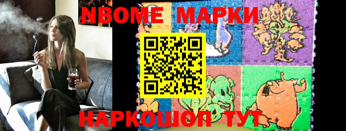 Каменка  Наркотические марки  Вход с VPN  Наркотические марки 1500мкг 