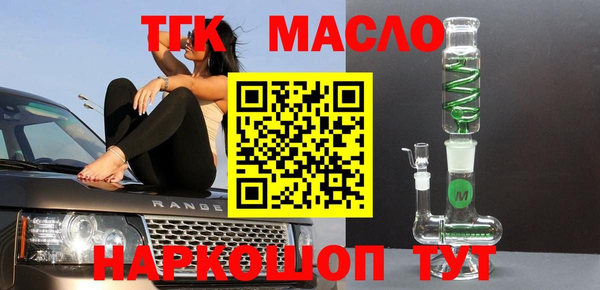 OMG tor  Вход с VPN  Каменка  ТГК вейп  Дистиллят ТГК концентрат 
