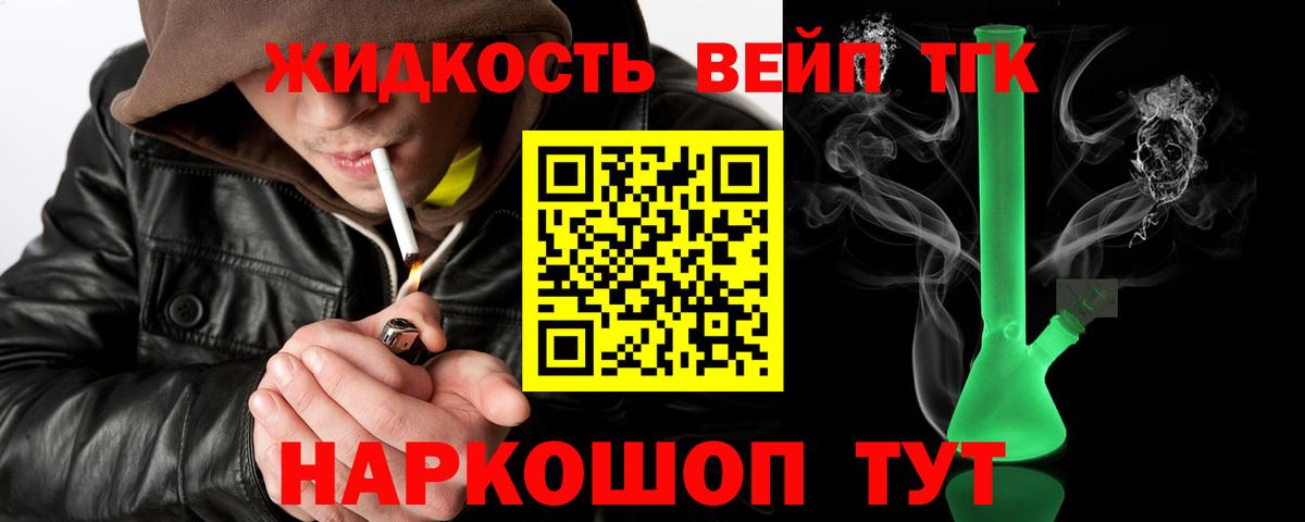 ТГК Wax Каменка