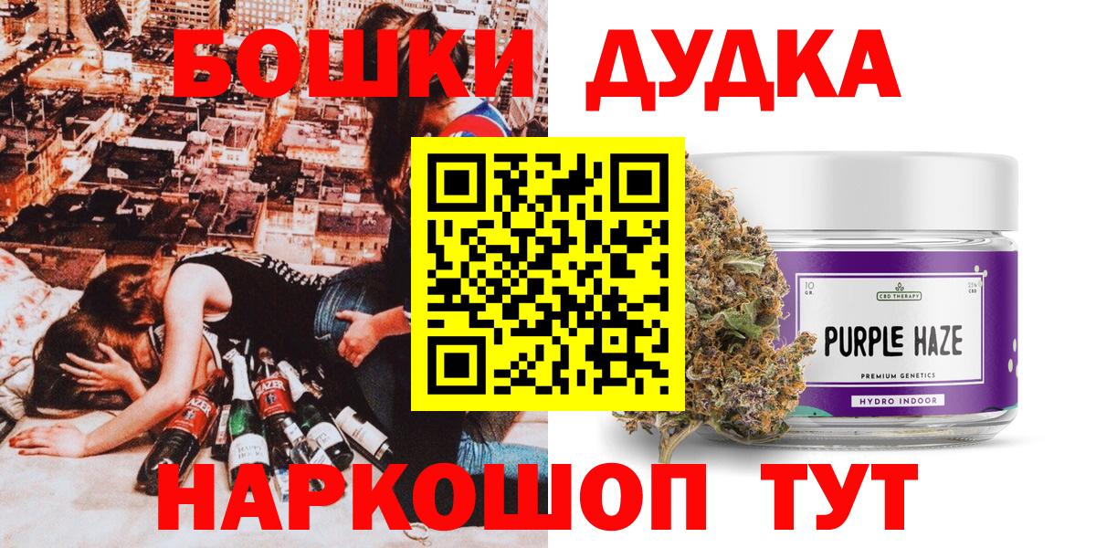 Шишки марихуана AK-47  Вход с VPN  МАРИХУАНА гибрид  Конопля марихуана  Каменка 